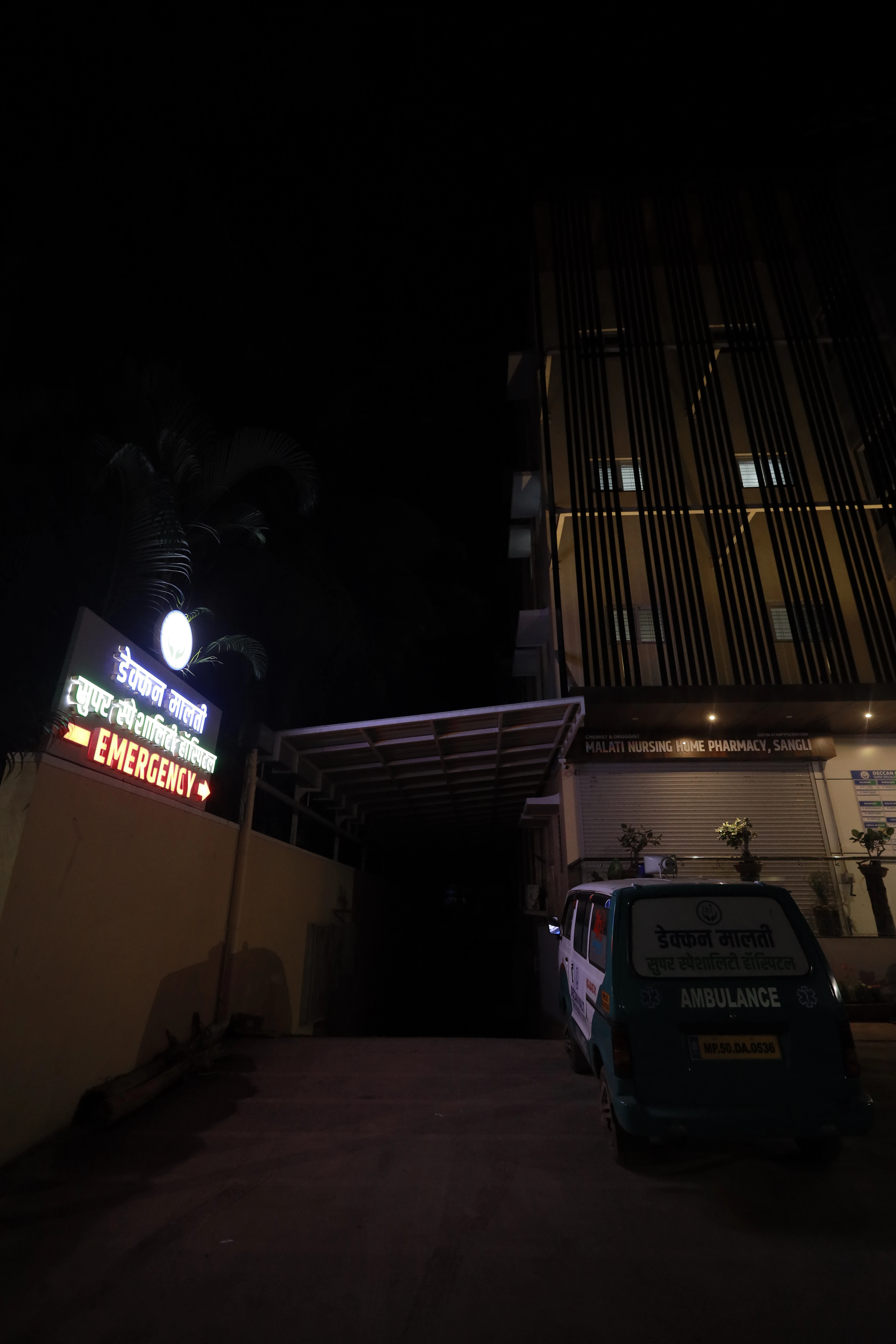 Hospital entrance on Sangli–Miraj Road, Vishrambag